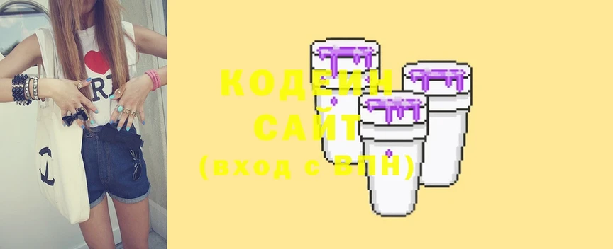 где продают наркотики  Руза  Codein Purple Drank 